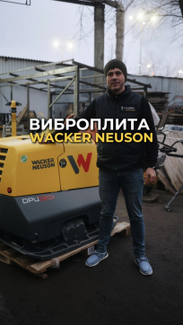  в прокат в Донецке. У нас лучшая цена за сутки! Возможность взять в аренду с выгодной скидкой до 40% при экспресс доставке 24/7. И помните, ночью стоимость еще дешевле на 30%! #арендапрокат #виброплита #выгодно