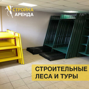  в прокат в Донецке. У нас лучшая цена за сутки! Возможность взять в аренду с выгодной скидкой до 40% при экспресс доставке 24/7. И помните, ночью стоимость еще дешевле на 30%! #арендапрокат #виброплита #выгодно