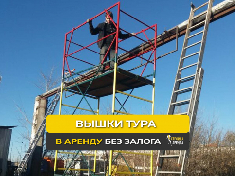  в прокат в Донецке. У нас лучшая цена за сутки! Возможность взять в аренду с выгодной скидкой до 40% при экспресс доставке 24/7. И помните, ночью стоимость еще дешевле на 30%! #арендапрокат #виброплита #выгодно
