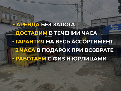  в прокат в Донецке. У нас лучшая цена за сутки! Возможность взять в аренду с выгодной скидкой до 40% при экспресс доставке 24/7. И помните, ночью стоимость еще дешевле на 30%! #арендапрокат #виброплита #выгодно